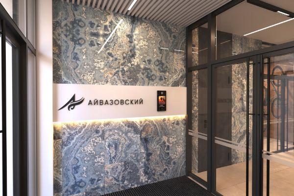 Айвазовский