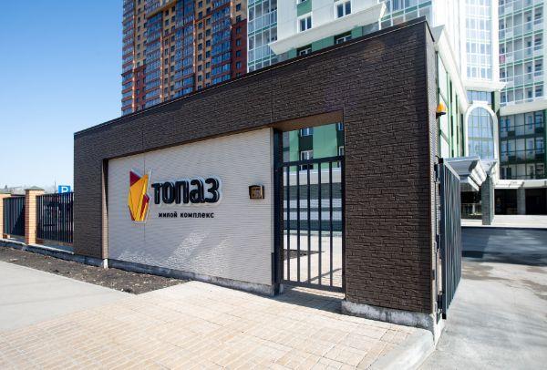 Топаз