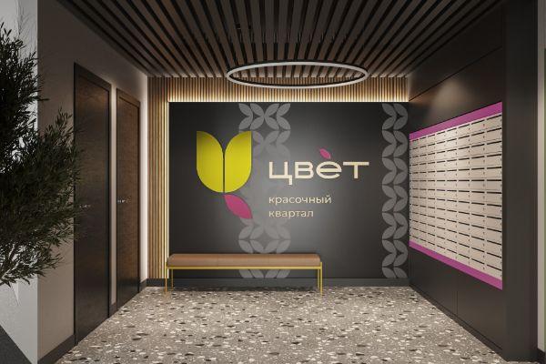 Красочный квартал «Цвет