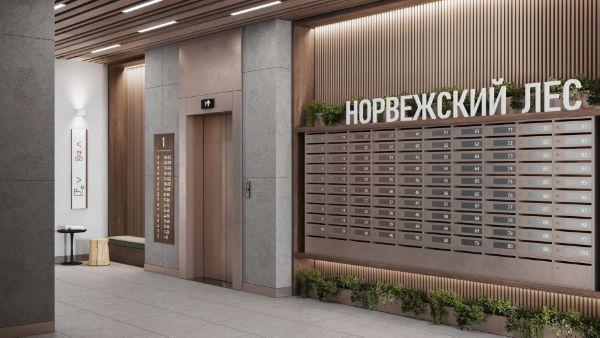 Норвежский лес