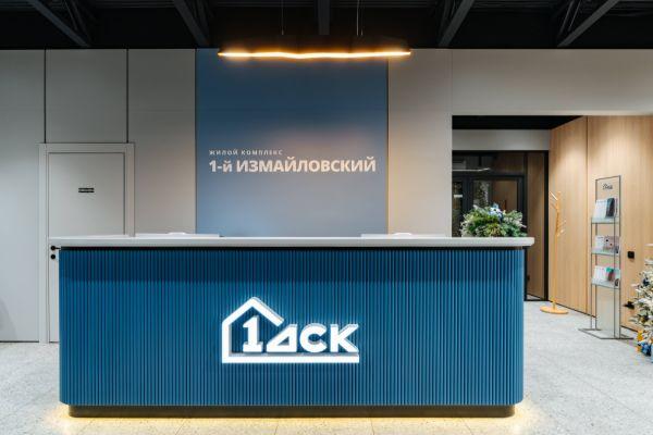 1-й Измайловский