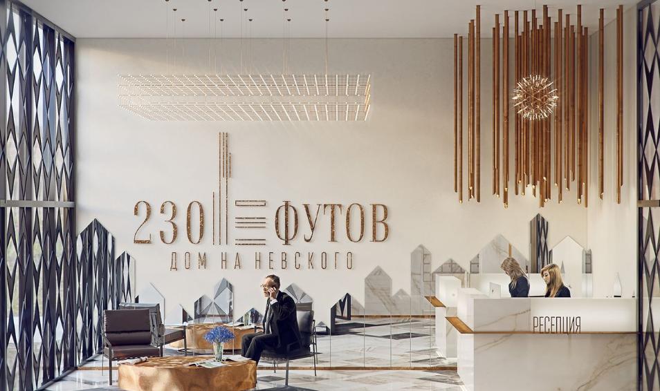 230 Футов