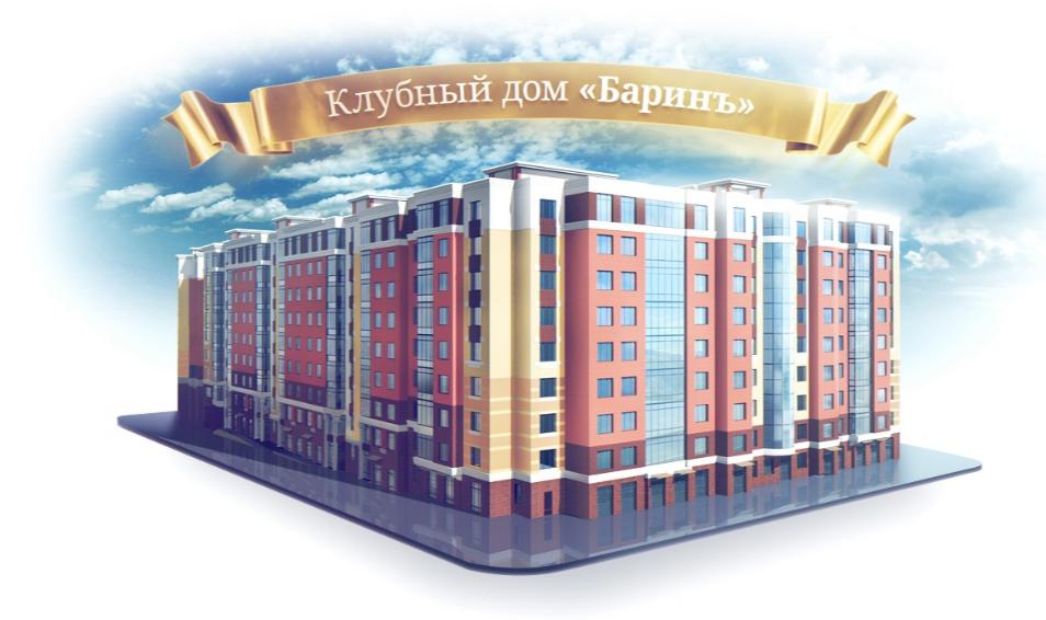 Баринъ