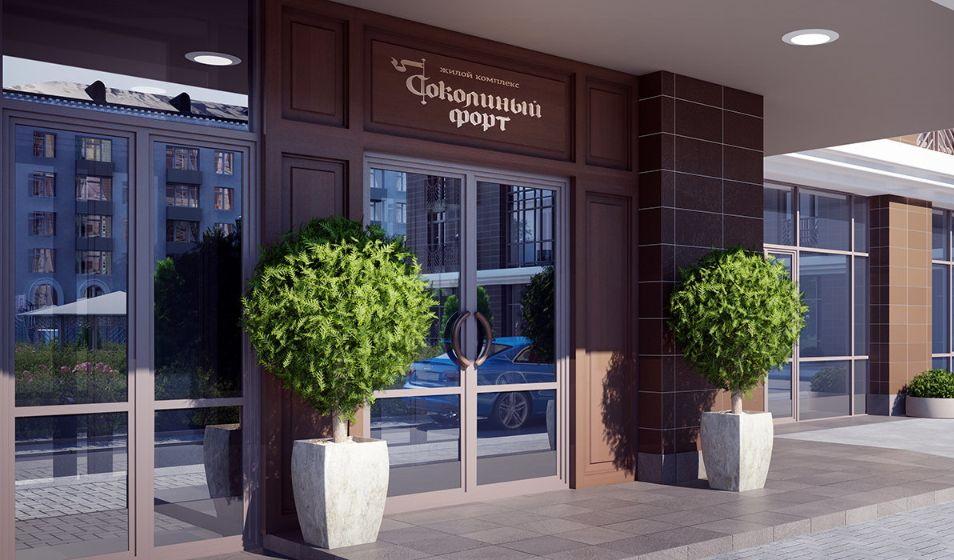 Соколиный форт