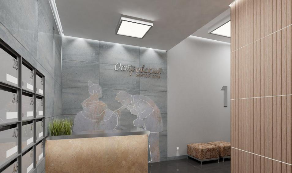 Островский