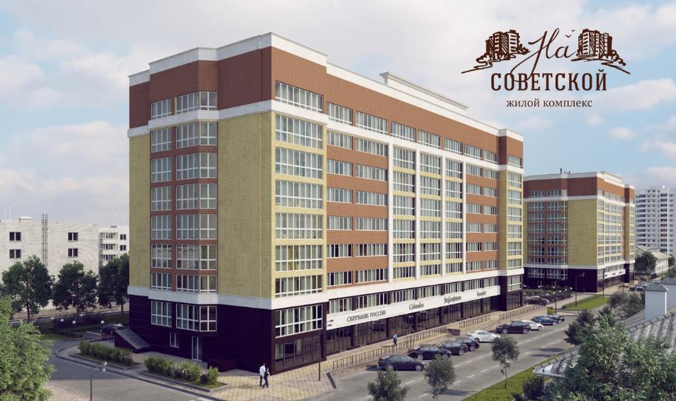 На Советской