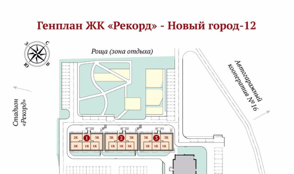 Рекорд