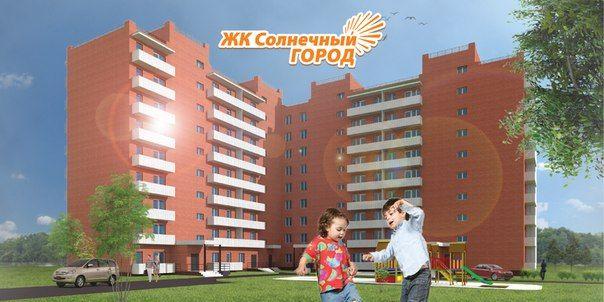 Солнечный город