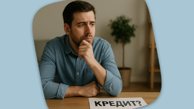 ЦБ снижает ставку, но тронулся ли лёд: стоит ли брать кредит в декабре и где?