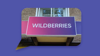 Монополия «Яндекса» отменяется? Wildberries подал заявку на регистрацию WB Taxi