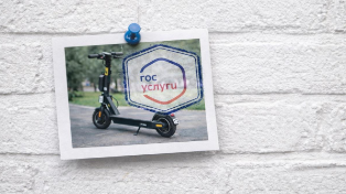 Аренда самокатов через «Госуслуги»: что изменится для пользователей