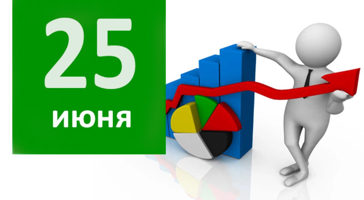 День единения славян открытки. 25 июня в результате. День единения славян. День дружбы и единения славян открытки. 25 июня в результате.