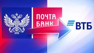 Пенсии переезжают из Почта Банка в ВТБ: как не потерять деньги