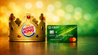 Сбер раздаёт кешбэк до 100% в Burger King: условия акции для молодёжи