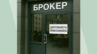 ЦБ отозвал лицензию «Прайвет Капитал». Что делать клиентам?