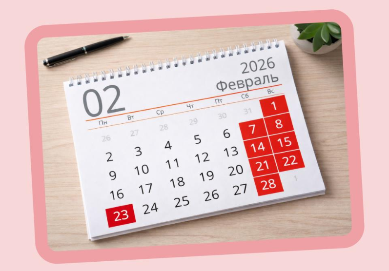 Как работают «Сбер» и другие банки на 23 февраля 2026 года