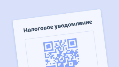 Налога по вкладу нет, а пени есть. Проверьте, не ваш ли это случай