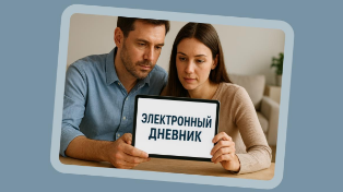 Родителей возмутили платные электронные дневники: без оплаты не видно даже оценок