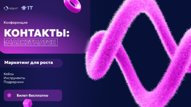Событие. PR&Marketing Tech Day: Speed networking expo