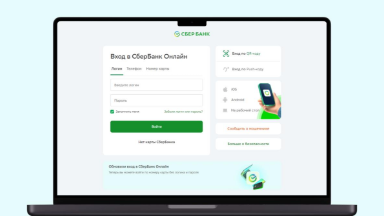 Сбер добавил новый способ входа в веб-версию «Сбербанк Онлайн»