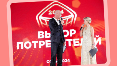 Событие. Форум «Лидеры потребительского рынка»