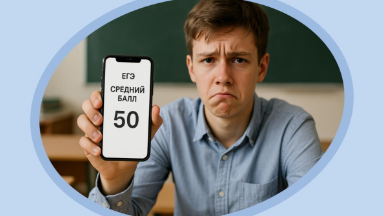 Ваше место в ПТУ: школьникам с 50 баллами по ЕГЭ запретят поступать в вузы