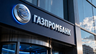 До 12% на три года: Газпромбанк поднял ставки по длинным вкладам с 20 мая