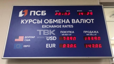 ЦБ установит курс доллара по-новому