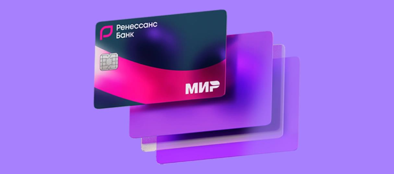 В чём подвох кредитной карты «2 года без %» от «Ренессанс Банка»