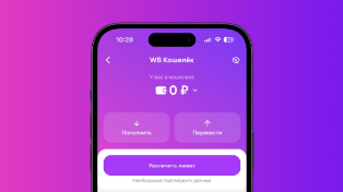 WB Клуб списывает деньги: как отключить подписку