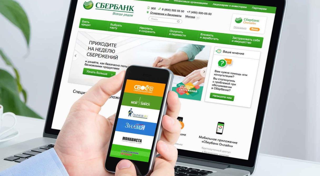 «Сбербанк Онлайн» не работает. Что делать?