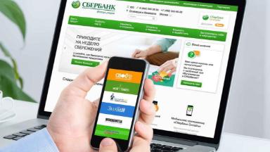 «Сбербанк Онлайн» не работает. Что делать?