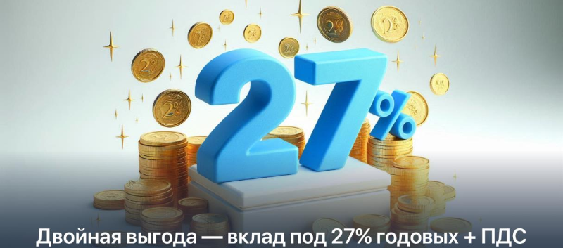 ВТБ повысил ставку по вкладу «Двойная выгода» до 27% годовых. В чём подвох?