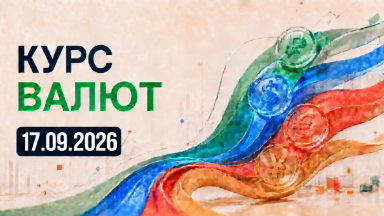 Доллар по 82 или по 90? Куда развернётся курс рубля