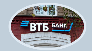 «Размер будет большим»: какие дивиденды выплатит ВТБ за 2025 год?