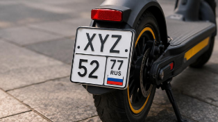 Каким будет новый номер на электросамокат и когда ставить на учёт