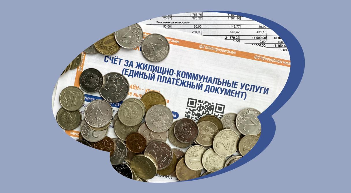 В России предложили новый способ взыскания долгов по ЖКХ
