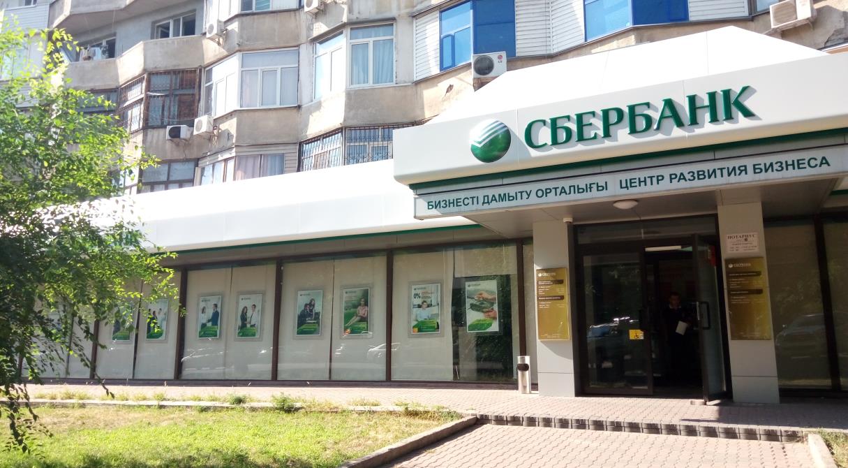 Казахстанские банки присоединились к санкциям США против Сбербанка