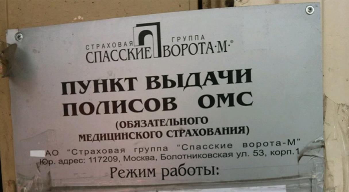 Никто не застрахован. В России обанкротилась крупная страховая компания -  что делать с полисом?