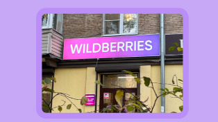 Почему Wildberries не планирует выходить на IPO