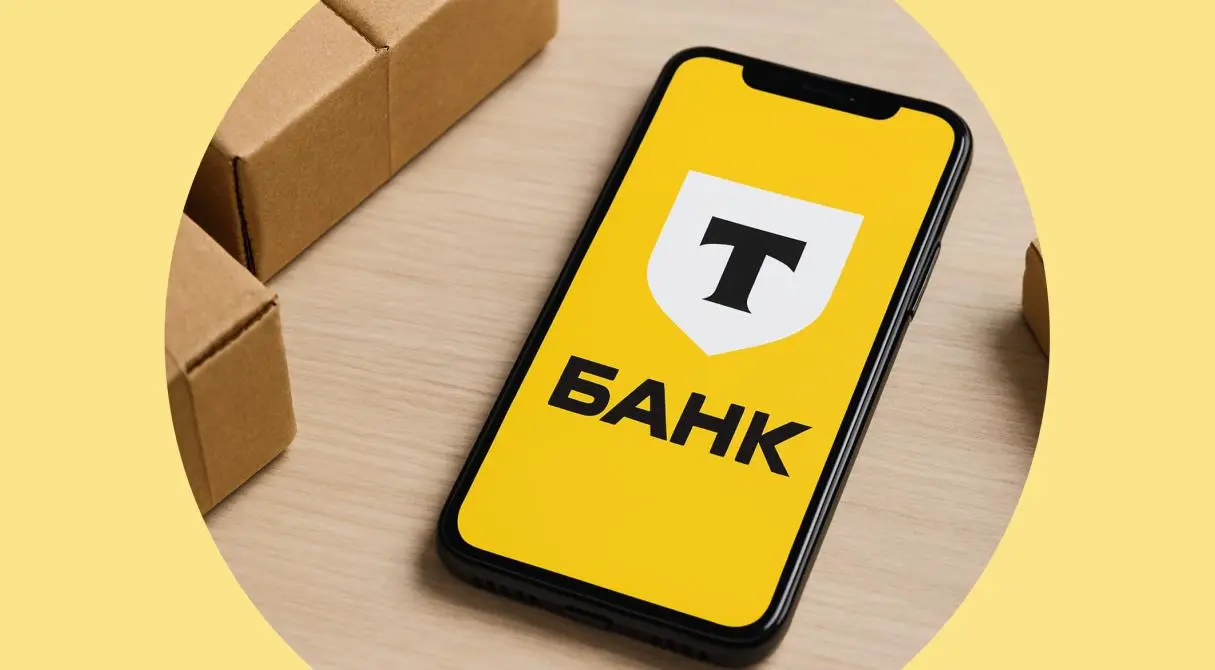 Т-Банк запустил агрегатор логистических служб в приложении