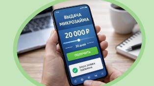 МФО обречены. Какие МФО останутся к 2028 году?