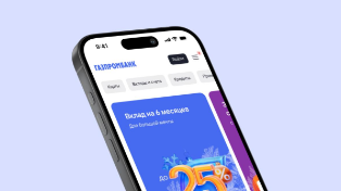 Удалите это немедленно: в App Store обнаружили поддельное приложение Газпромбанка