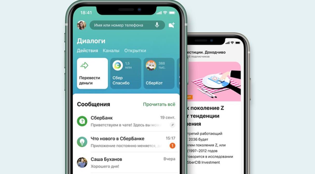 Приложения Альфа-Банка и Сбербанка удалят из App Store и Google Play?  Инструкция, что делать клиентам