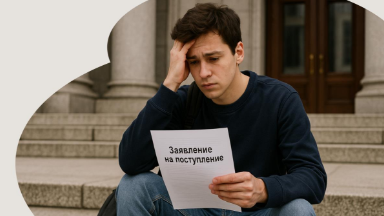 В вуз не попасть даже за деньги. Власти ограничивают количество мест