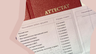 Минпросвещения повысило минимальные баллы по ЕГЭ в 2026 году: где ждать сложностей?