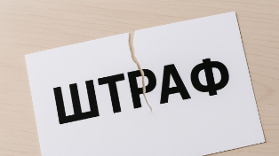 Водителям хотят вернуть скидку в 50% на автоштрафы