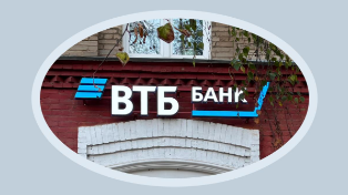 ВТБ сделал рефинансирование дешевле: ставки снижены с 14 мая