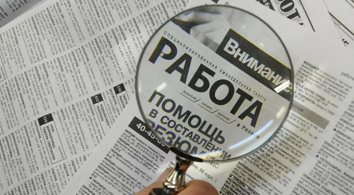 Сколько людей в этом году останутся без работы?