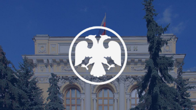 Почему Банк России снизил ключевую ставку, несмотря на высокую инфляцию